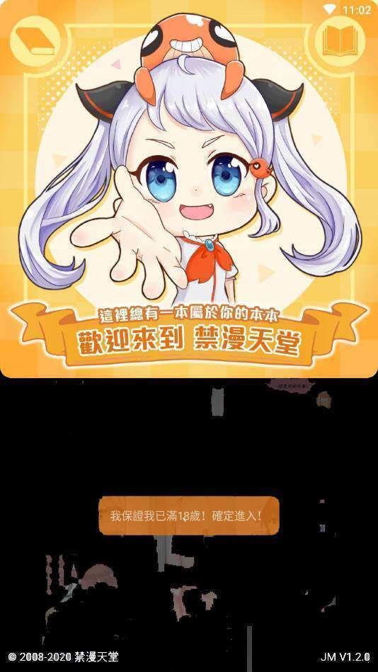 天堂引路人jmcomic禁漫