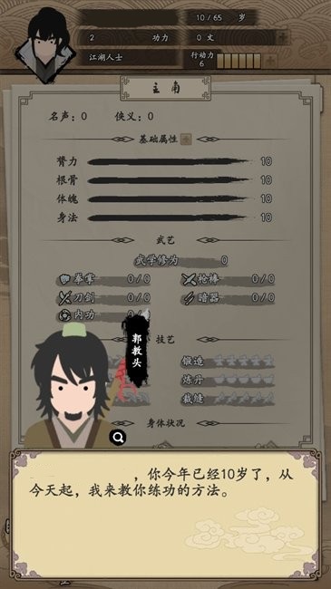 怎么玩配图2