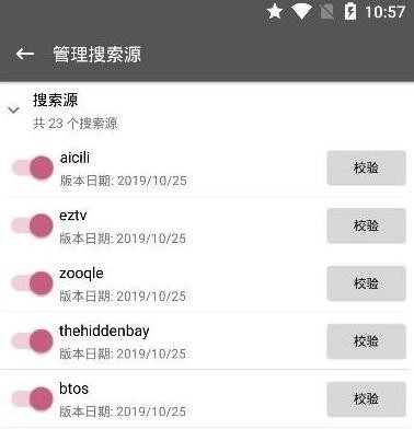 怎么搜索配图2