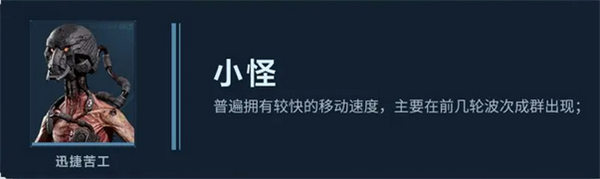 塔防模式玩法介绍配图5