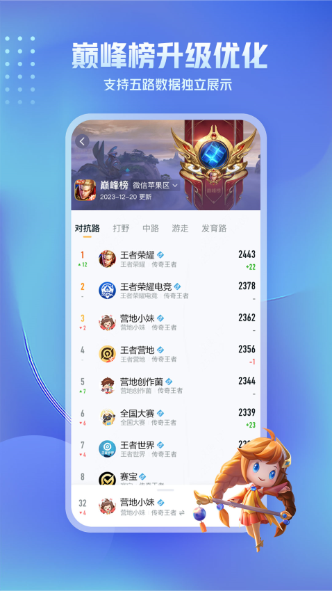 王者营地最新版本2025