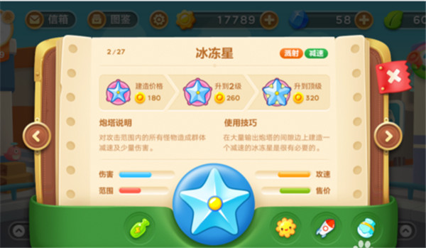 经典炮塔大盘点配图3