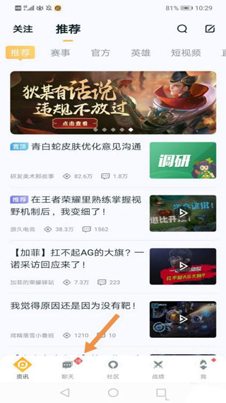 王者营地最新版本2025