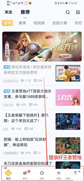 王者营地最新版本2025