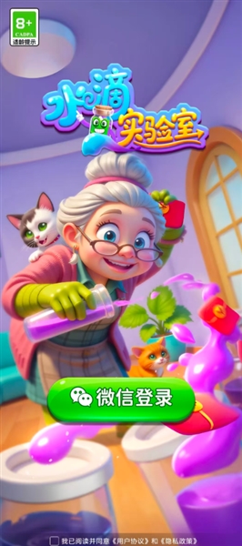 水滴实验室红包版宣传图