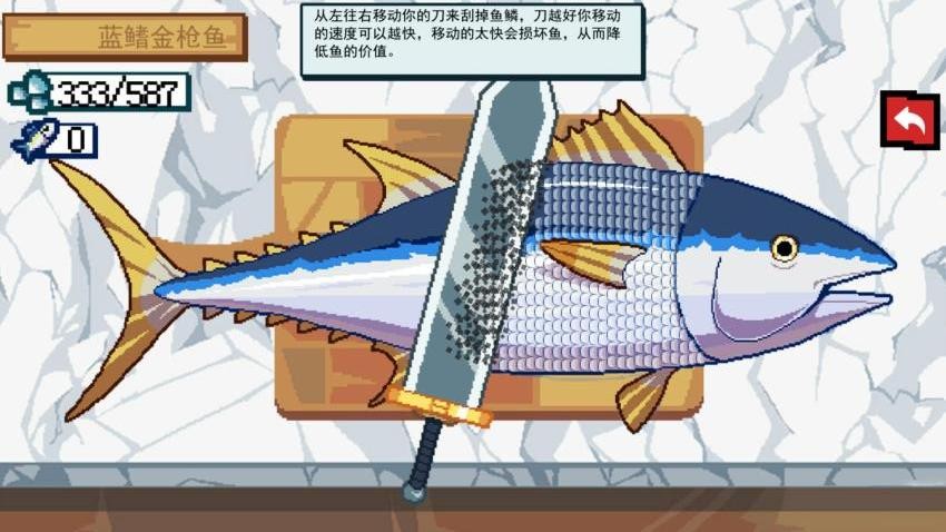 海上餐厅刮鱼鳞