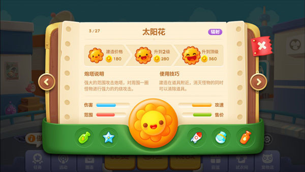 经典炮塔大盘点配图1