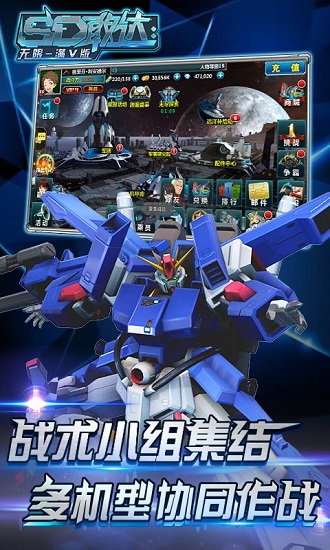 sd敢达加速精灵