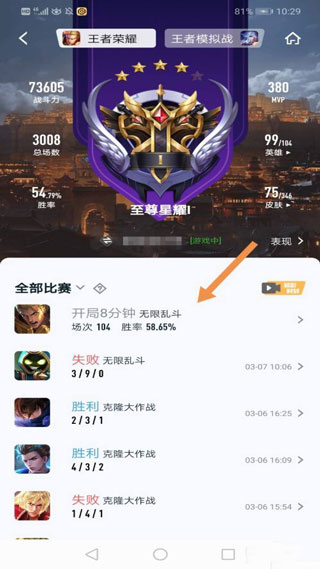 王者营地最新版本2025