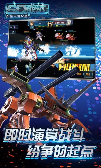 sd敢达加速精灵