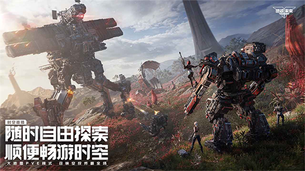 逆战未来手游正式服宣传图