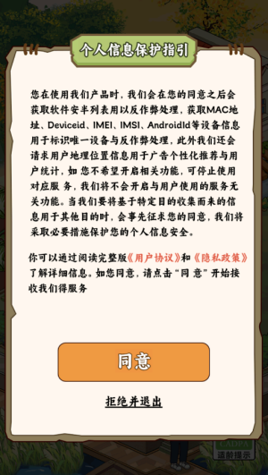 游戏特色配图1