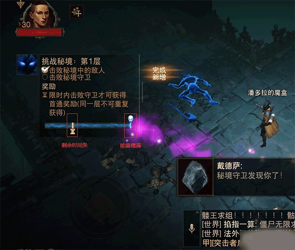 秘境挑战攻略配图6