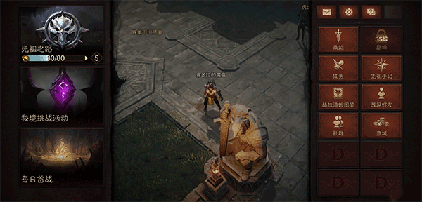 秘境挑战攻略配图5