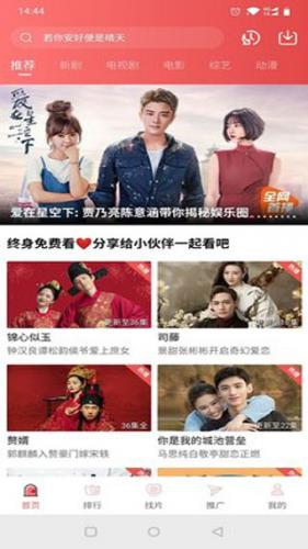 火花视频免费追剧