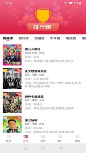 火花视频免费追剧