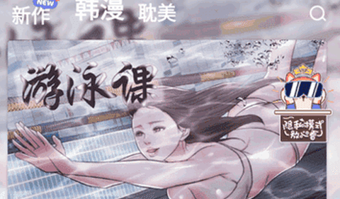 香苞漫画正式版