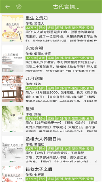 葫芦小说正式版