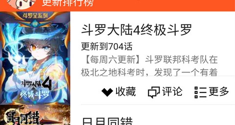 ExView漫画最新版