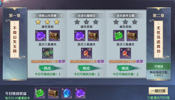 剧情副本介绍配图1