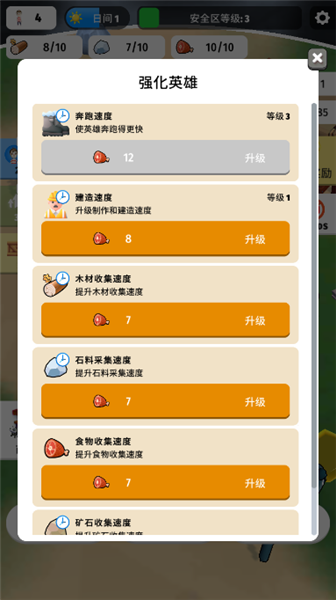 色彩入侵者内置菜单版宣传图