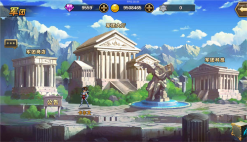 圣斗士星矢手游军团系统1