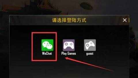 PUBG轻量版