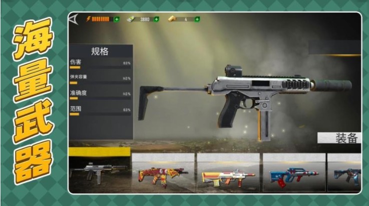 枪火英雄3最新官网