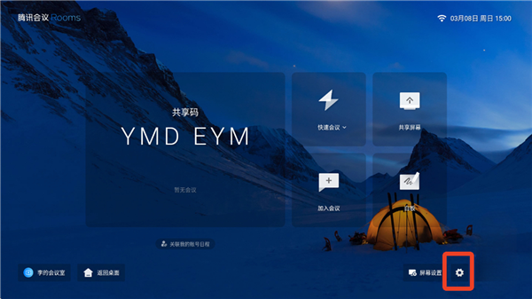 怎么退出账号配图1