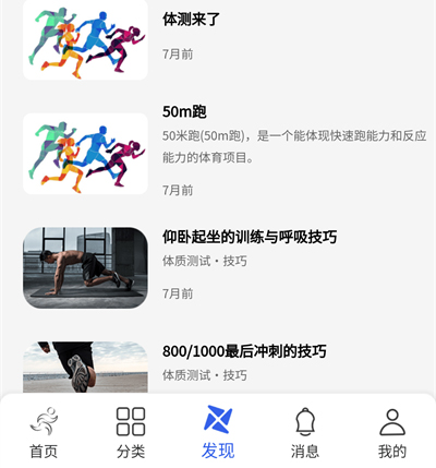 校味app如何刷跑步里程