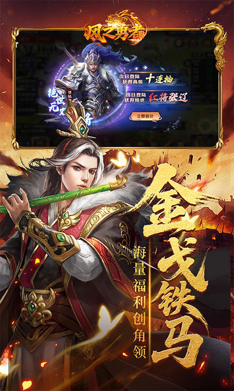 风之勇者（0.1折乱世三国志 ）