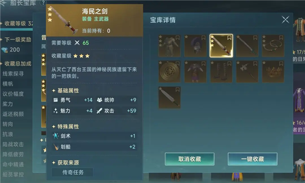 初期白兵攻略配图4