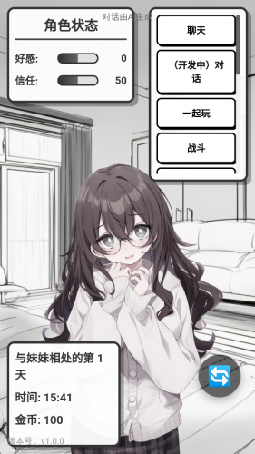 妹居物语最新版