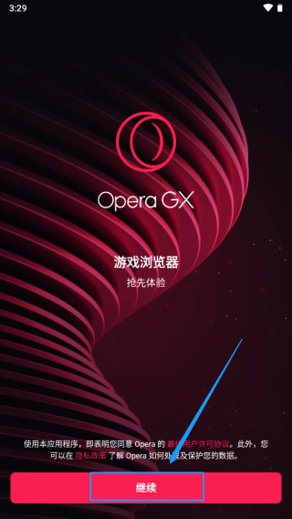 Operagx浏览器