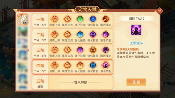 圣兽烛阴养成攻略配图4