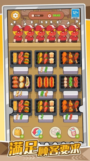 我的爱心便当安卓版