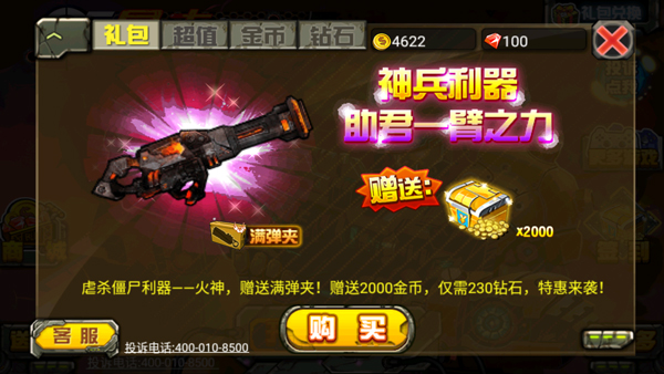 游戏怎么玩配图8