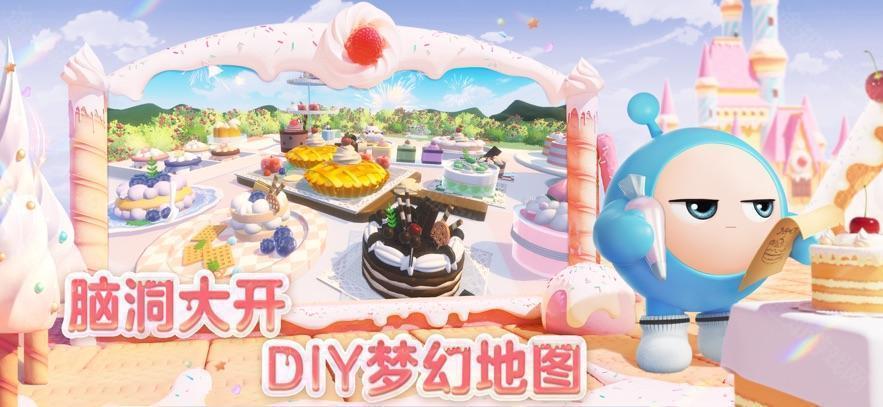 蛋仔派对私人服