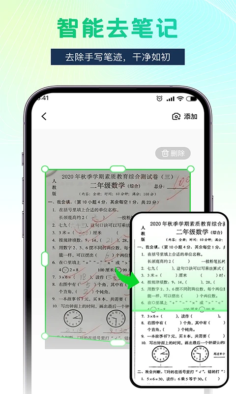 Word文档手机办公
