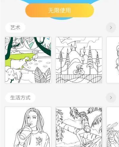 数字填色秘密花园
