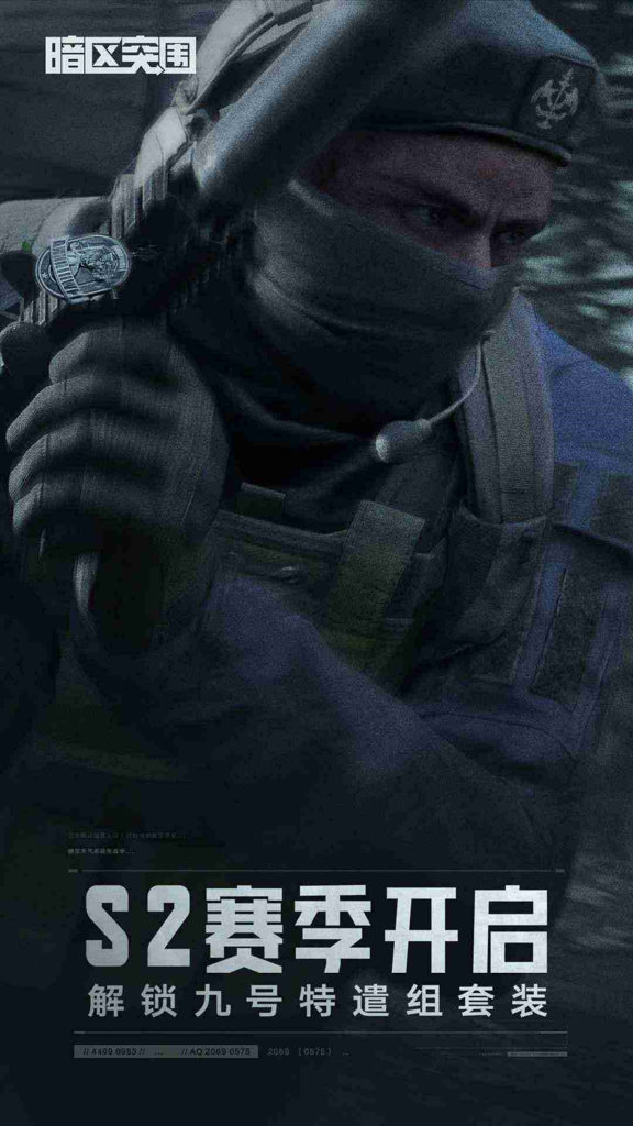 暗区突围物资透官网版2026