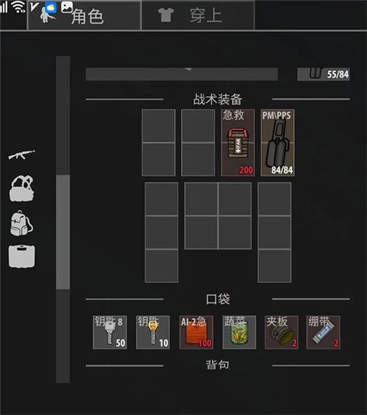 新手入门级攻略配图2