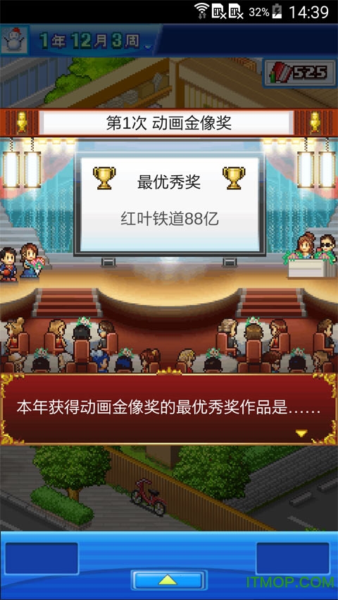 动画制作物语手机版最新