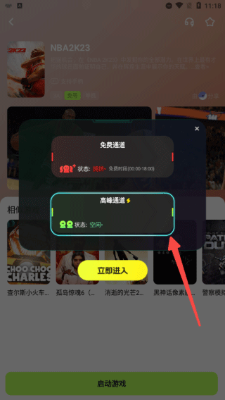 超机云游戏