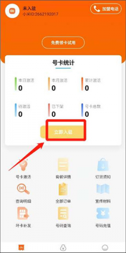 小米移动商家版