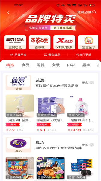 美购日记官方版app宣传图