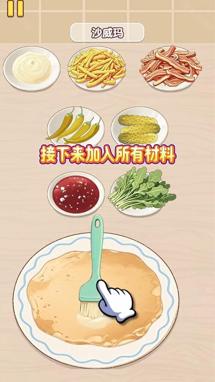 沙威玛制作攻略截图7