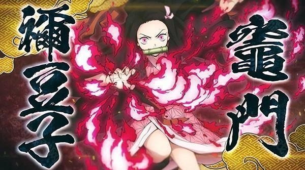 鬼灭之刃火神血风谭中文版