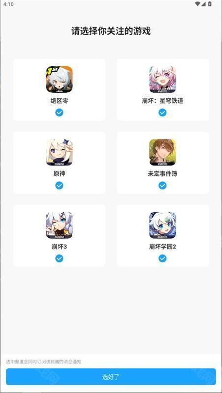 米游社官方正版