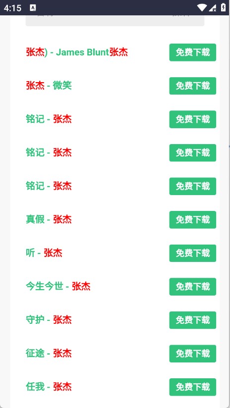 音乐魔石官方版